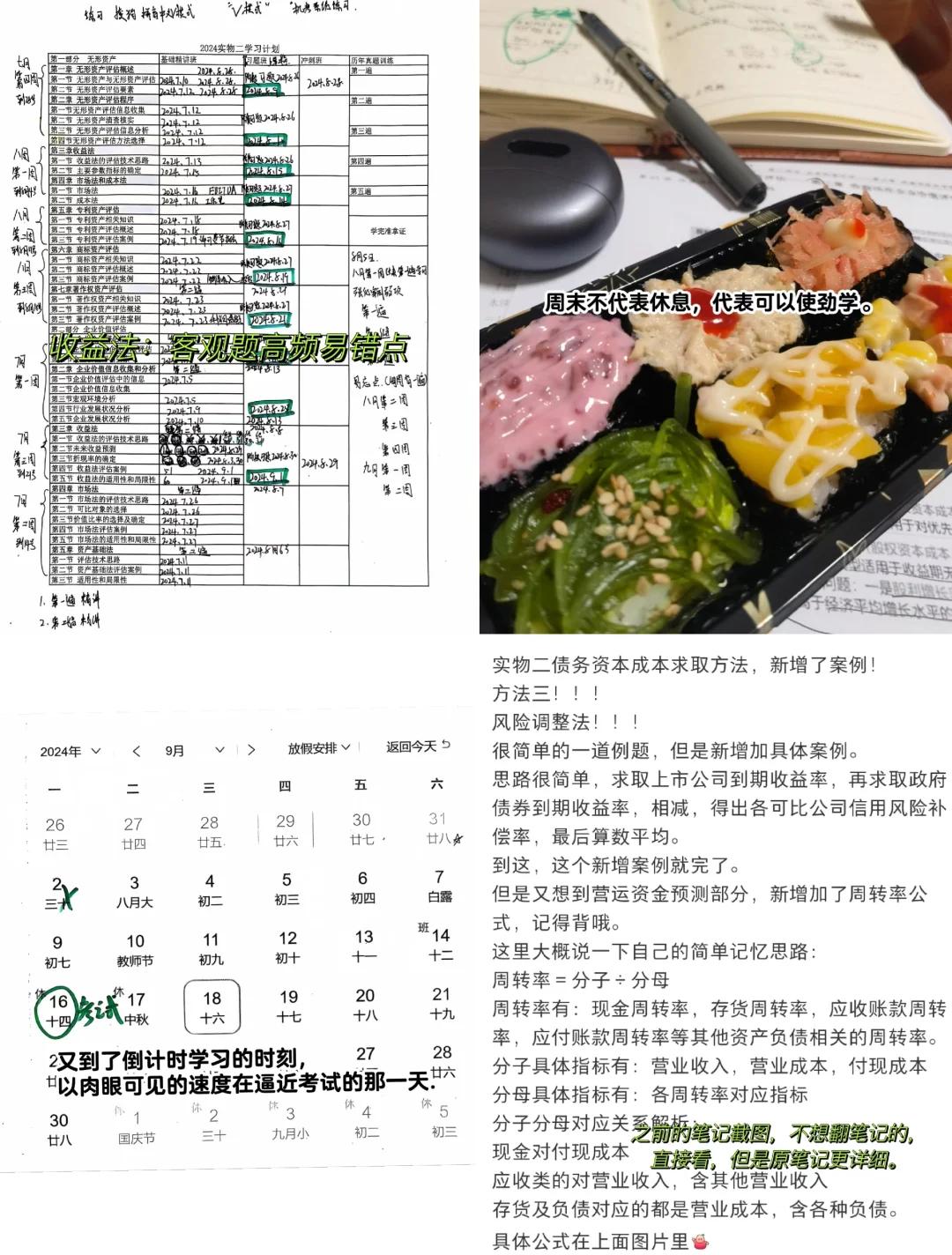 收益法评估参数(收益法评估计算公式)乌兰浩特市