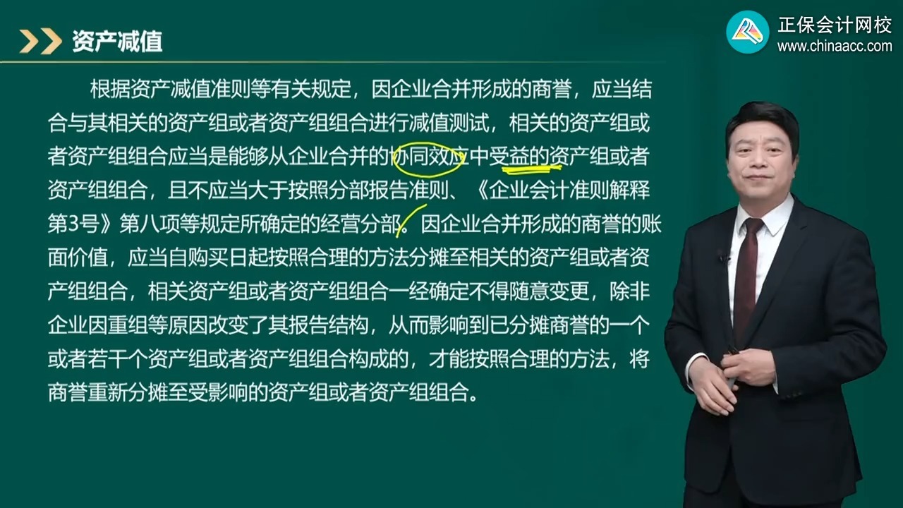商誉减值测试服务(关于商誉减值测试的方法和会计处理)乌兰浩特市